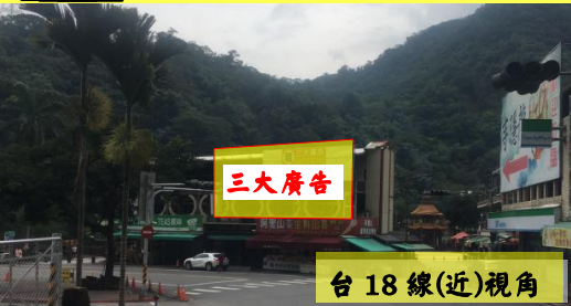 三大廣告-FL40069