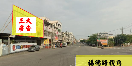 三大廣告-SG40080